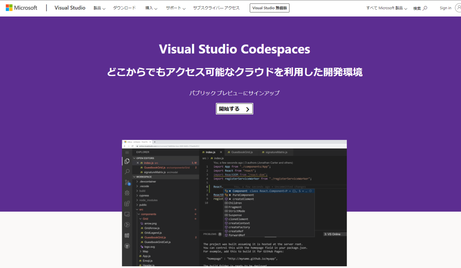 [Outdated] Visual Studio CodespacesのSelf-hosted Codespacesをセットアップする ...